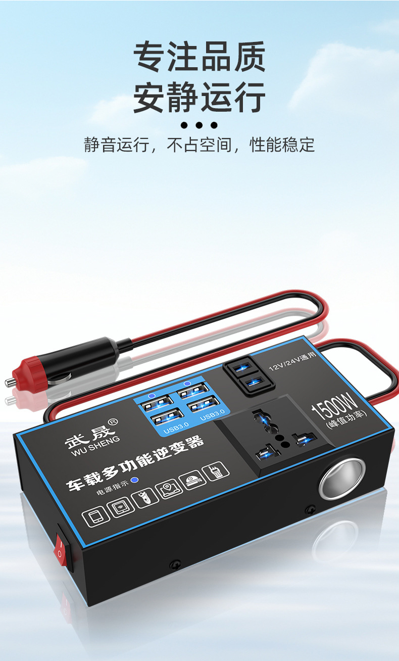 Car inverter 12v24v to 220v high-power car truck universal universal car fast charger