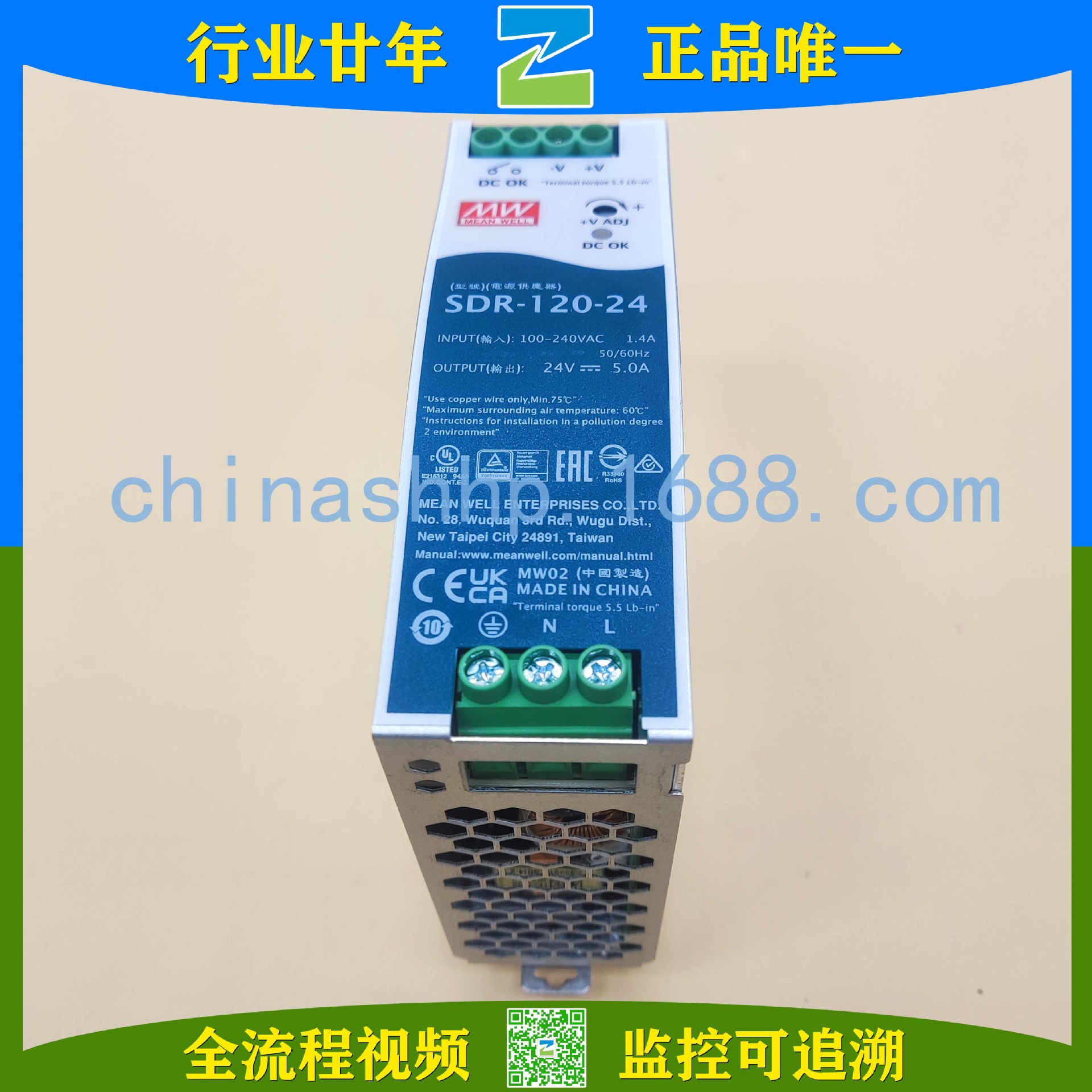 明纬-开关电源SDR-120-24防水开关电源