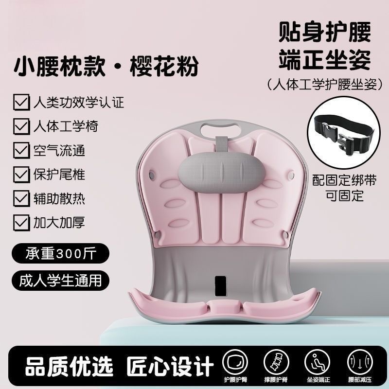 可拆洗护腰矫姿坐垫人体工学设计靠垫一体办公室久坐不累神器椅垫|undefined
