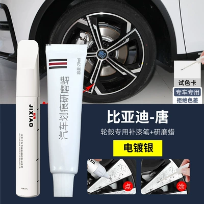 BYD Tang wheel hub repair cut rub paint pen dmi20 inch 22 modified blackened self-painting bright black silver plating (Car wax) - byd-tang-wheel-hub-electroplated-silver-touch-up-pen-scratch-wax-frosted-paper-standard