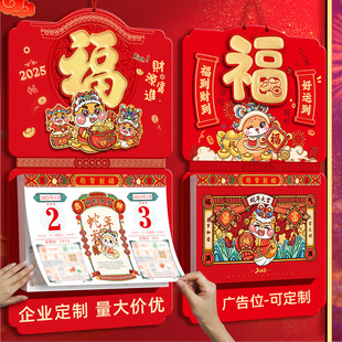 Calendar 2025 New Double Calendar New Hand Tear Calendar Large Nine-Open Company Advertising Creative Chinese Style Year of the Snake