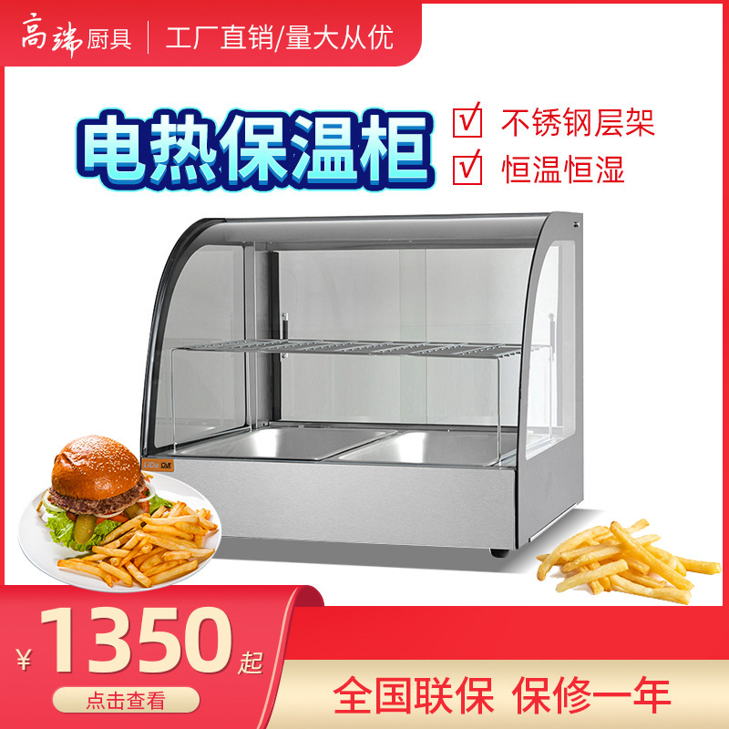 保温柜商用陈列展示柜蛋挞汉堡保鲜柜炸鸡薯条加热台式保温箱批发