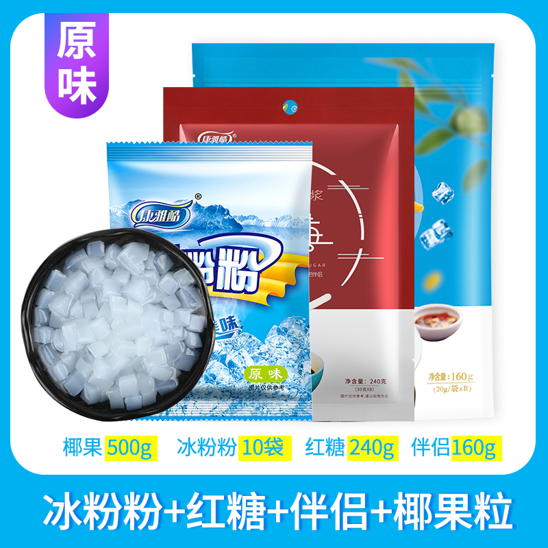 얼음가루 10봉 + 흑설탕 8스틱 + 파트너 8스틱 + 코코넛 과립 500g