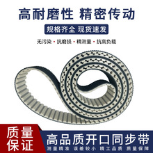 佛山PU聚氨酯钢丝同步带橡胶环形齿形开口带传动工业皮带防滑耐磨