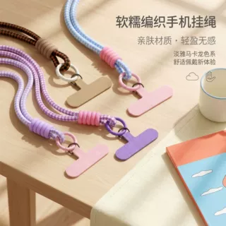 手机挂绳定制软胶缓冲垫尼龙编织日常通勤出行按压式固定防丢链