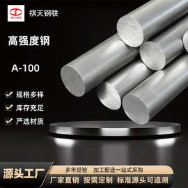 A‑100圆钢 抚钢QJ/DT01.53062‑2014 AerMet100高强度钢棒