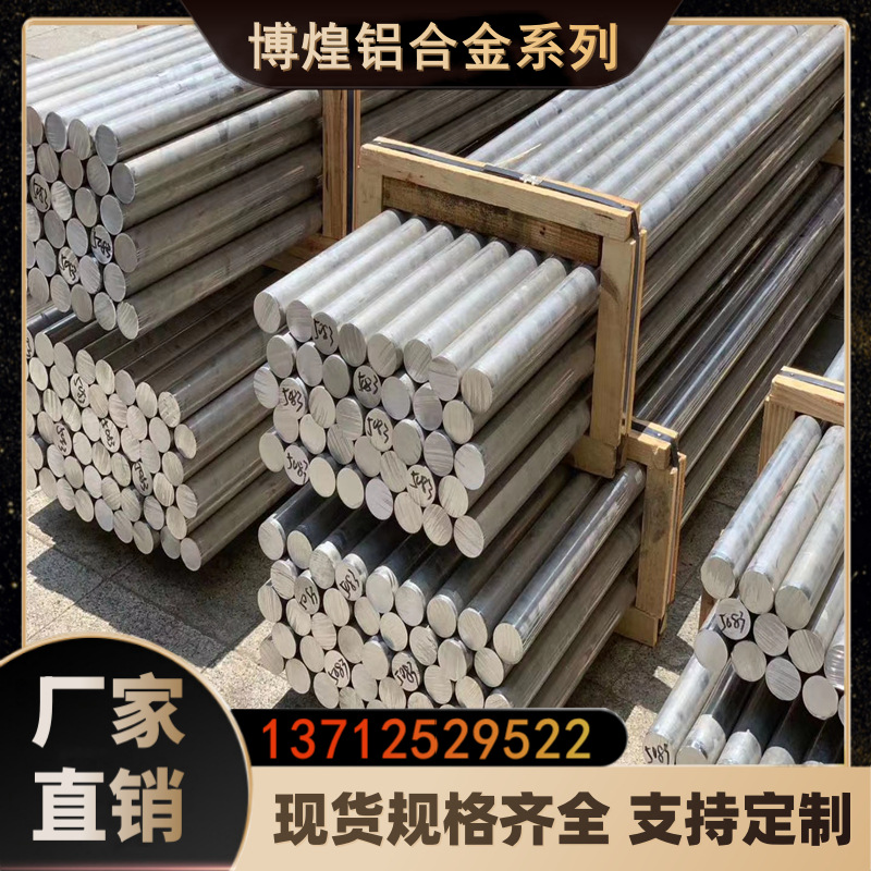 广东批发7050铝合金板 高强度7050铝合金棒 实心棒