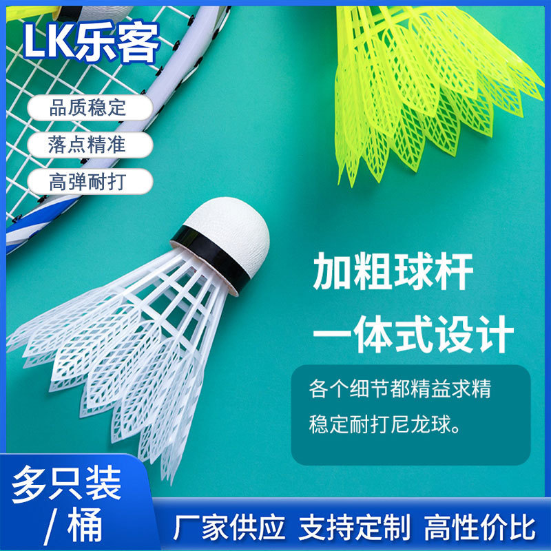 Badminton Resistant Bionic Plastic Ball Nylon Ball 3 Pack 6 Pack 12 Pack Indoor and Outdoor Windproof Training Competition Badminton Resistant Bionic Plastic Ball Nylon Ball 3 Pack 6 Pack 12 Pack Indoor and Outdoor Windproof Training Competition