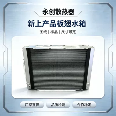 Automotive plate-fin radiator 1301-04898, Water tank