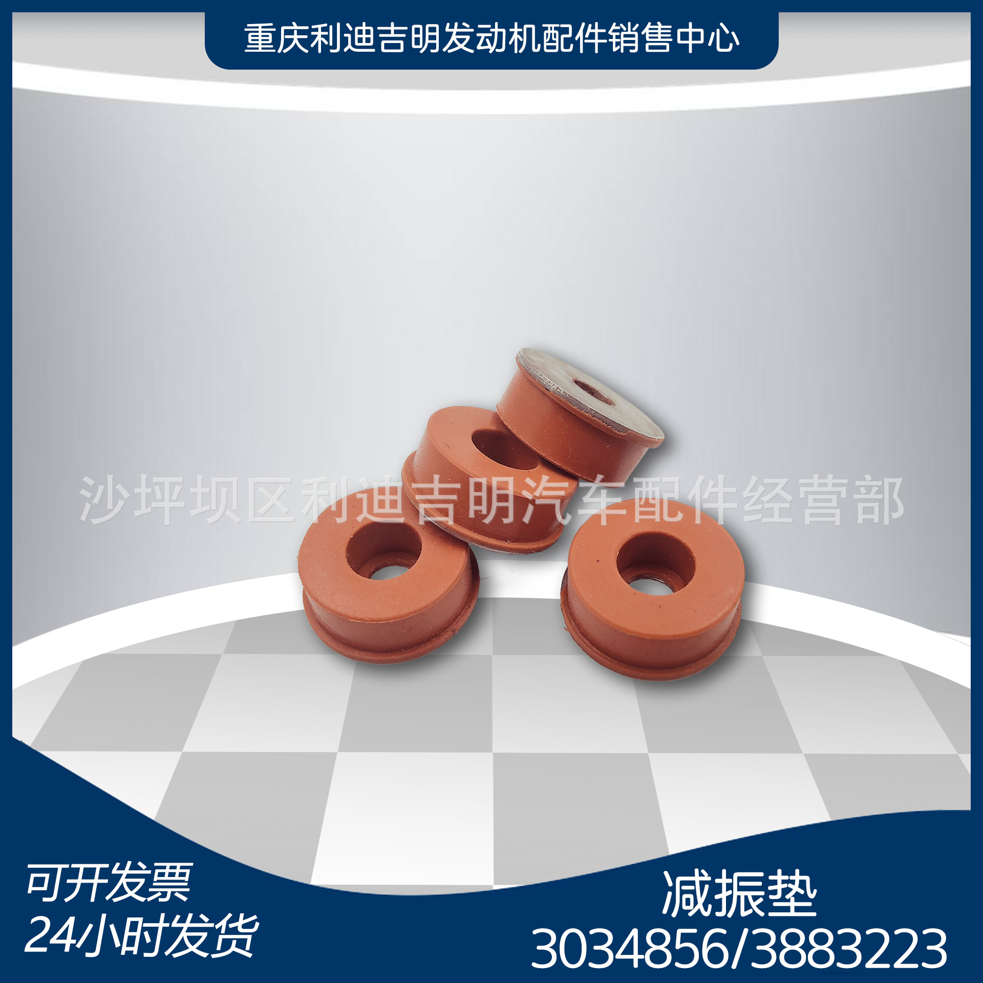 厂家直销3034856 3883223减振垫 柴油发动机摇臂室及盖配件