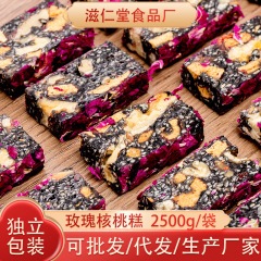 バラのクルミの餅の黒ゴマの赤いナツメの柔らかい餅のクレープのお菓子は独立して伝統の餅のメーカーの卸売りを包装します。