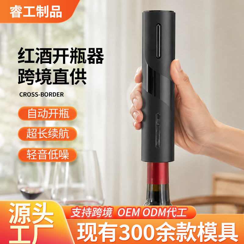 Sacacorchos eléctrico recargable automático para vino, set elegante con accesorios - venta transfronteriza