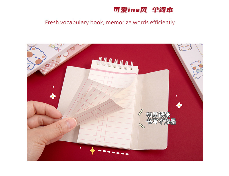 单词本_13