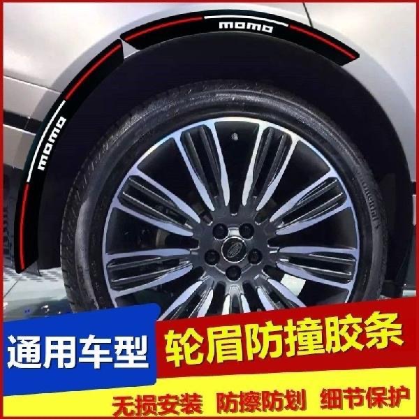 Cross-Border New Car Wheel Eyebrow Anti-Collision Strips Personalized Modified Carbon Fiber Front and Rear Wheel Eyebrow Stickers to Cover Scratches Decorative Stickers