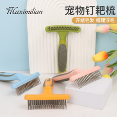 Pet Supplies Double Row Pin Brush Comb Dog Teddy Pet Needle Comb Dehairing Brush Beauty Pin Brush Comb 