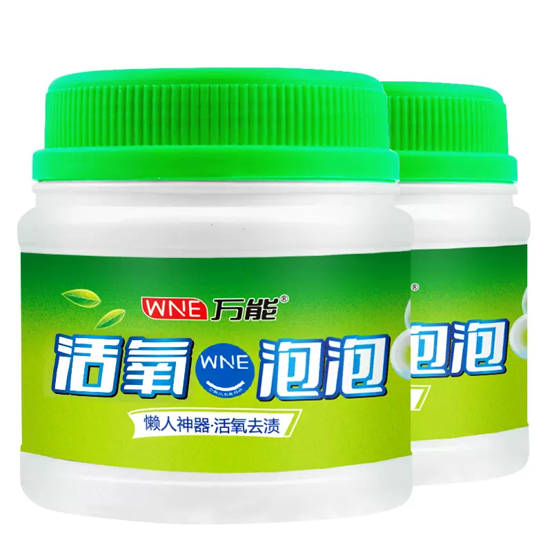 WNE万能活氧泡泡500g大桶爆炸盐彩漂粉校服净衣物小白鞋去渍漂白