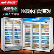 奧立斯商用飲料冷藏展示櫃便利店三門冰箱超市四門啤酒保鮮櫃立式