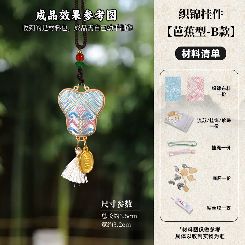 中秋节diy中式宋锦蝴蝶吊坠压襟双面挂件沙龙暖场手工活动礼物|undefined