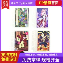 活页本;相册;保护膜