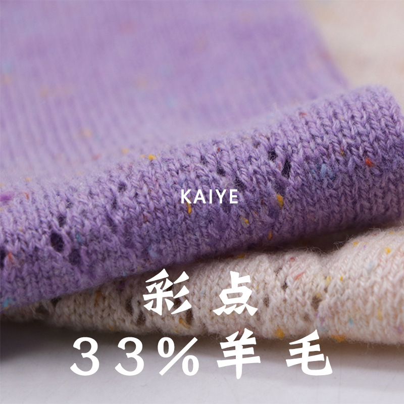 26支彩点33超细羊毛花式手混线斑斓毛线织女钩针特种纱线小团批发