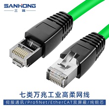 高柔工业网线万千兆超六7类私服PLC通讯Profinet连接EtherCAT总线