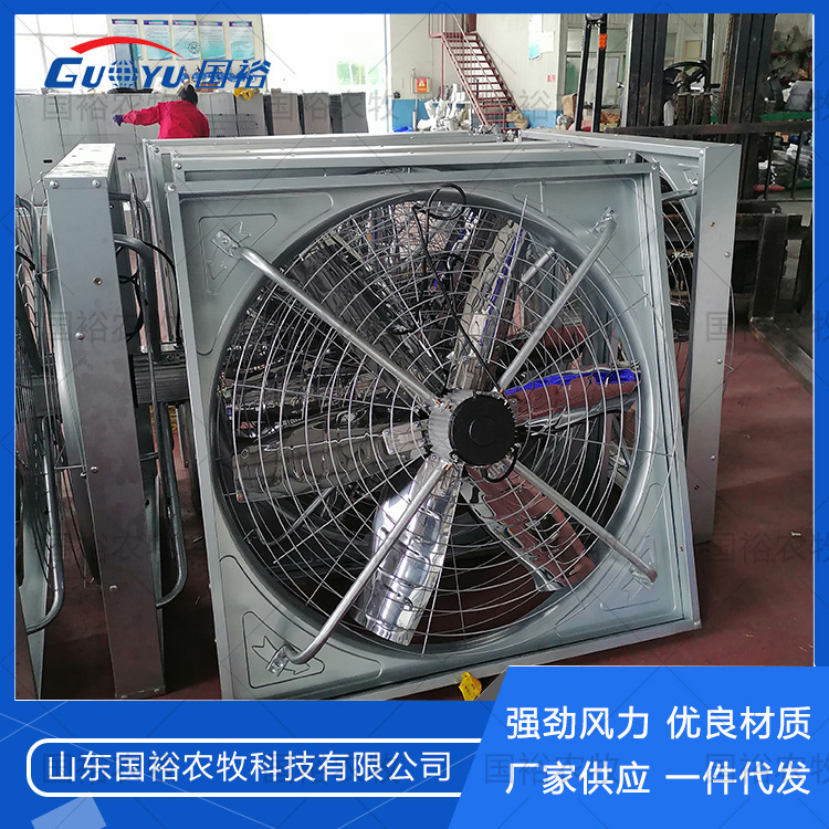 牛舍风机畜牧养殖风机排风扇悬挂式牛舍风机通风降温国裕厂家批发