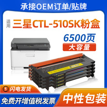 ��������CTL-510SK�ۺ�SL-C510 C510W C513 C513W C563FW C563W