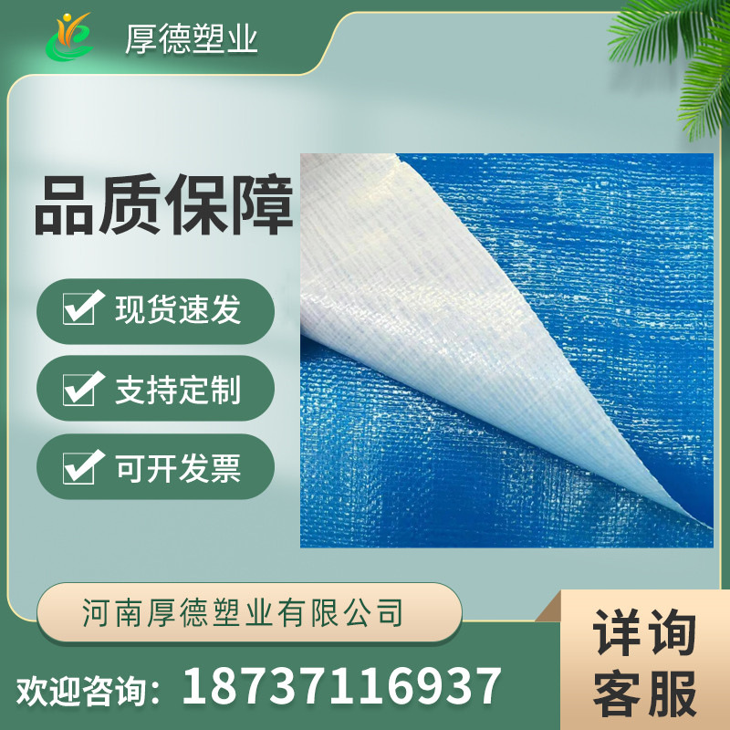 厂家直销聚乙烯140克180克南韩蓬布防潮防雨防晒蓝白PE篷布