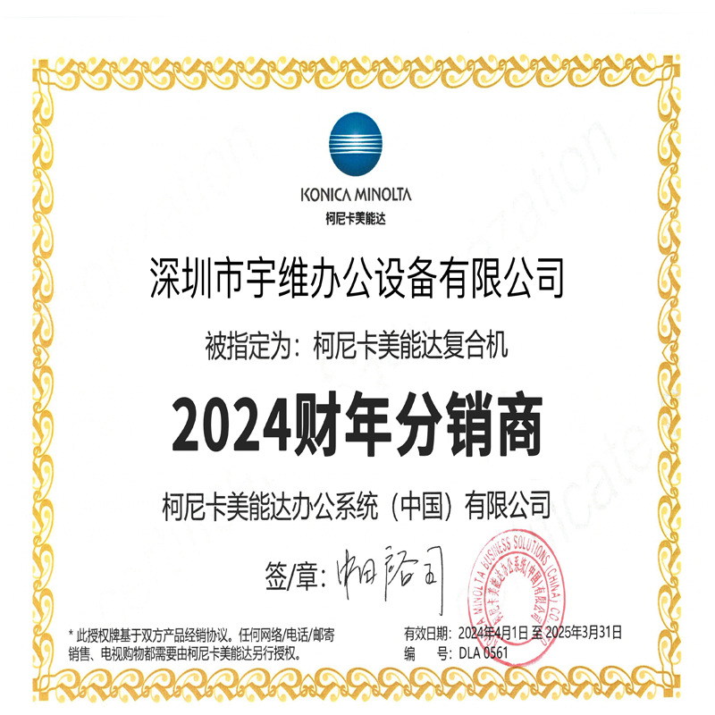 El cartucho de tóner negro Kemei TN328 es adecuado para C250i/C300i/c360i/C7130i de gran capacidad.