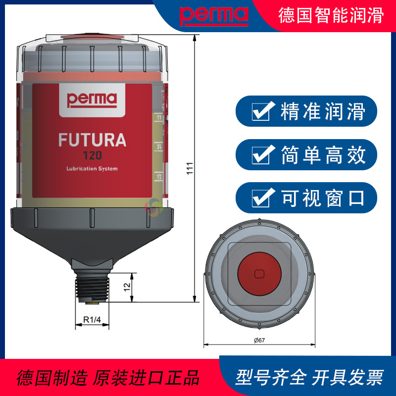 德国PERMA全自动黄油加油机FUTURA SF01/02多功能润滑脂自动润滑