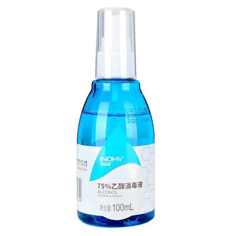 海氏海诺碘伏喷雾消毒液碘酒肚脐伤口杀菌75%酒精消毒液喷雾|undefined