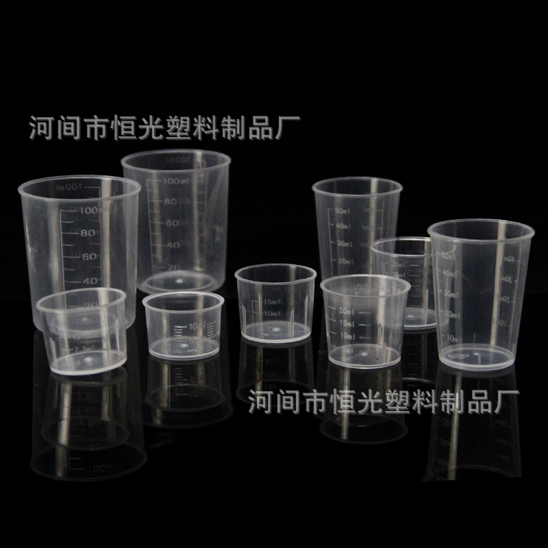 现货5 10 15 20 30 50 100ml 200ml毫升带刻度塑料小量杯