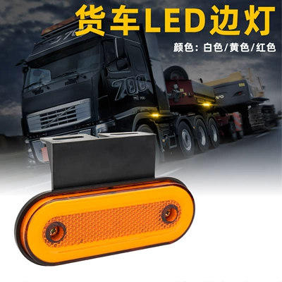 Light Truck Light Truck Side – Other lights