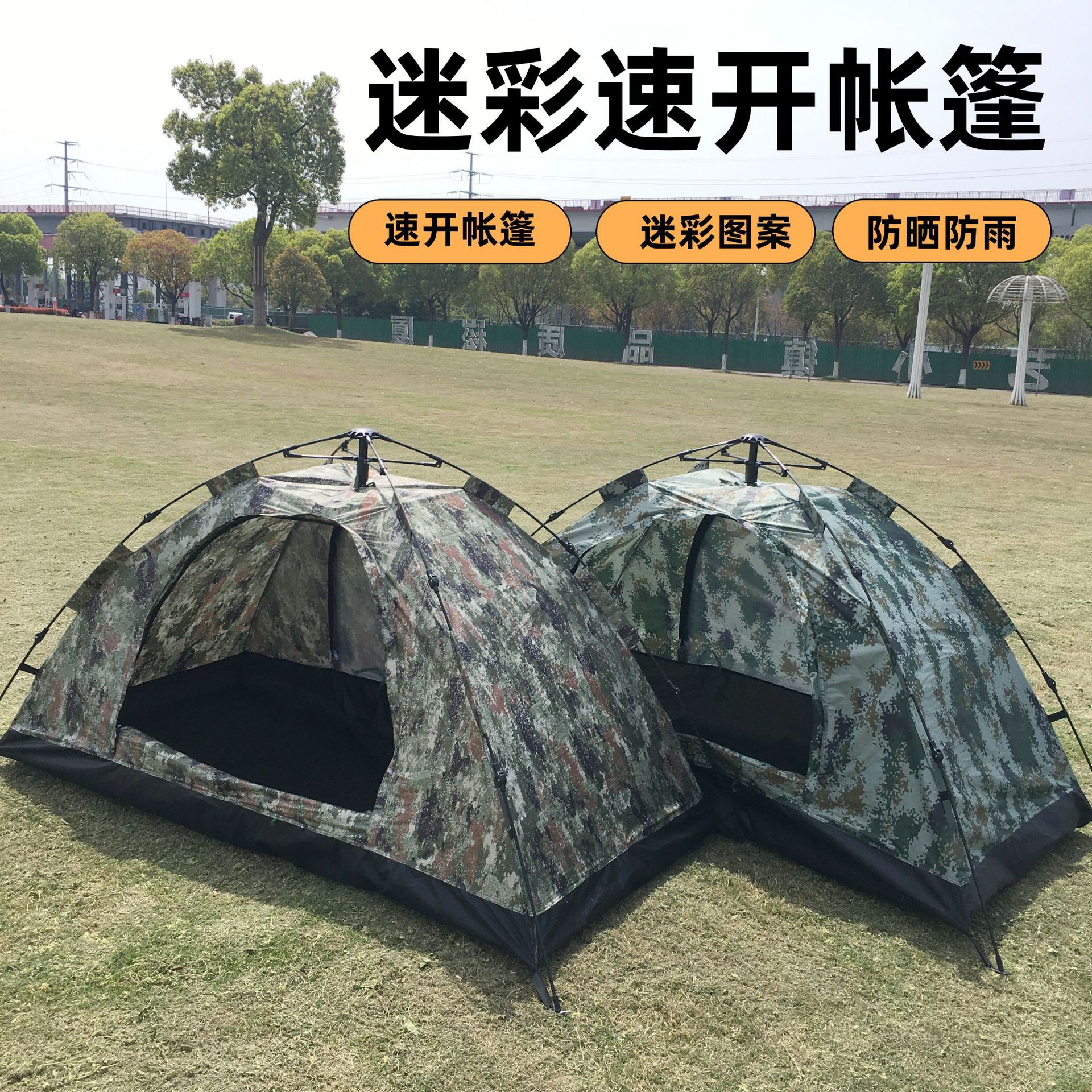 완전 자동 2인용 야외 위장 단층 텐트 접이식 방수 두꺼운 휴대용 야외 캠핑 개별 군인 텐트