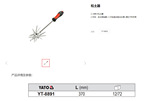 易尔拓多功能园艺工具园艺铲子园艺犁耙除草松土器YT-8891YT-8893