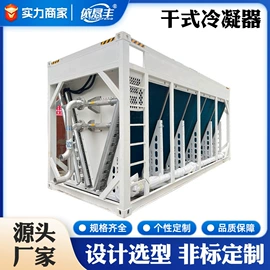 换热器;换热制冷空调;冷凝器