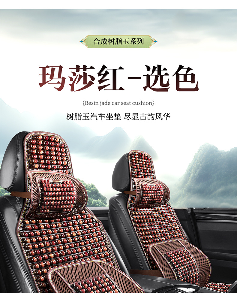 Cross-Border Bodhi Jade Multi-Piece Car Seat Cushion Three-Piece Set Wholesale Single Seat New Interior Supplies Seat Cushion Dropshipping