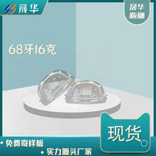 工厂现货68口径16克18g化妆品瓶透明瓶胚petPCR塑料注塑胚管批发