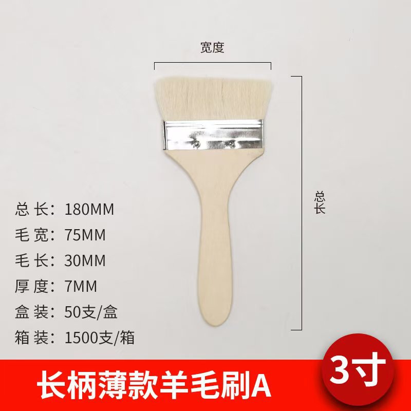 Wool brush with wooden handle; boutique a series 3inch (pure wool)