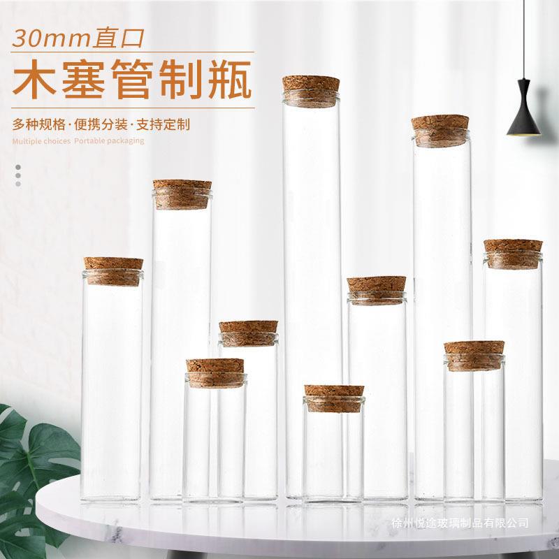 批发30直口木塞玻璃瓶花茶瓶糖果瓶金线莲线香沉香茶叶包装瓶家庭