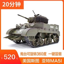 库兵客美国斯图亚特M5A1坦克冒烟带伸缩仿真遥控模型男孩玩具