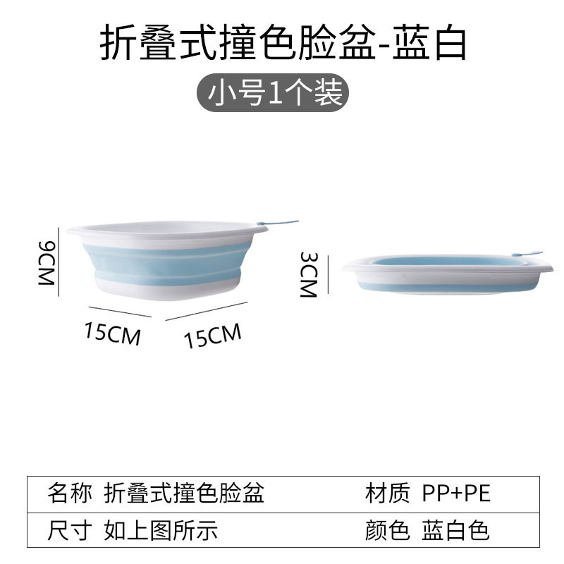 Lavabo plegable azul y blanco 1 pequeño