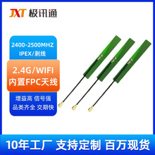 2.4G wifi �{������PCB���쾀IPEX�ӿ�42*6.5mm�����쾀