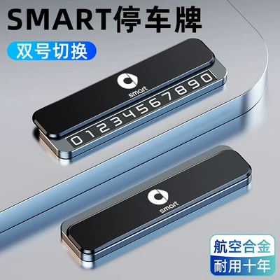 Plate, Car Interior Accessories, Nömrəli dayanma kartı - space-gray-smart-aviation-alloy-double-size-can-be-cut