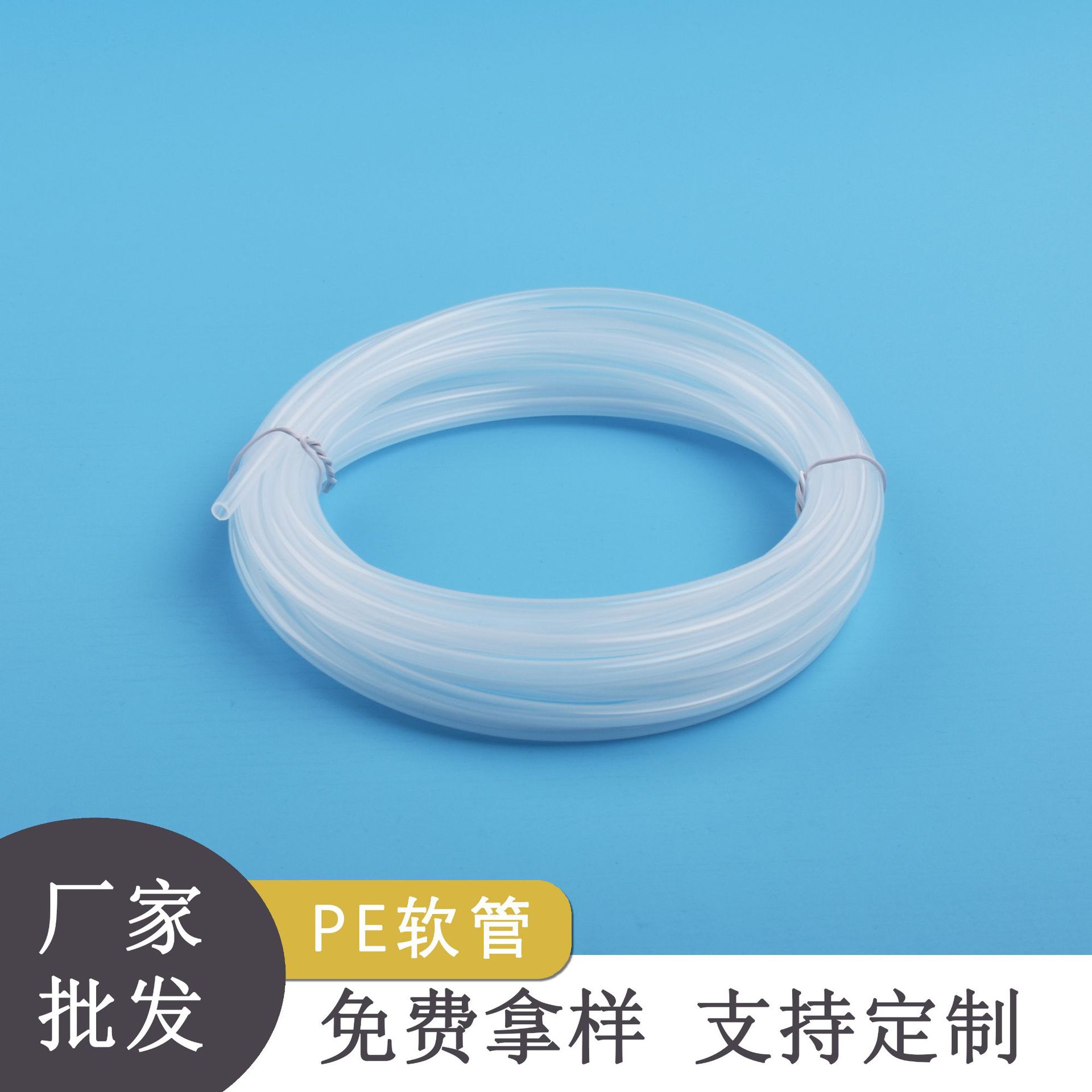 半透明LDPE软管厂家货源毛细管HEPE电子配件PVC毛细管塑料饮水管