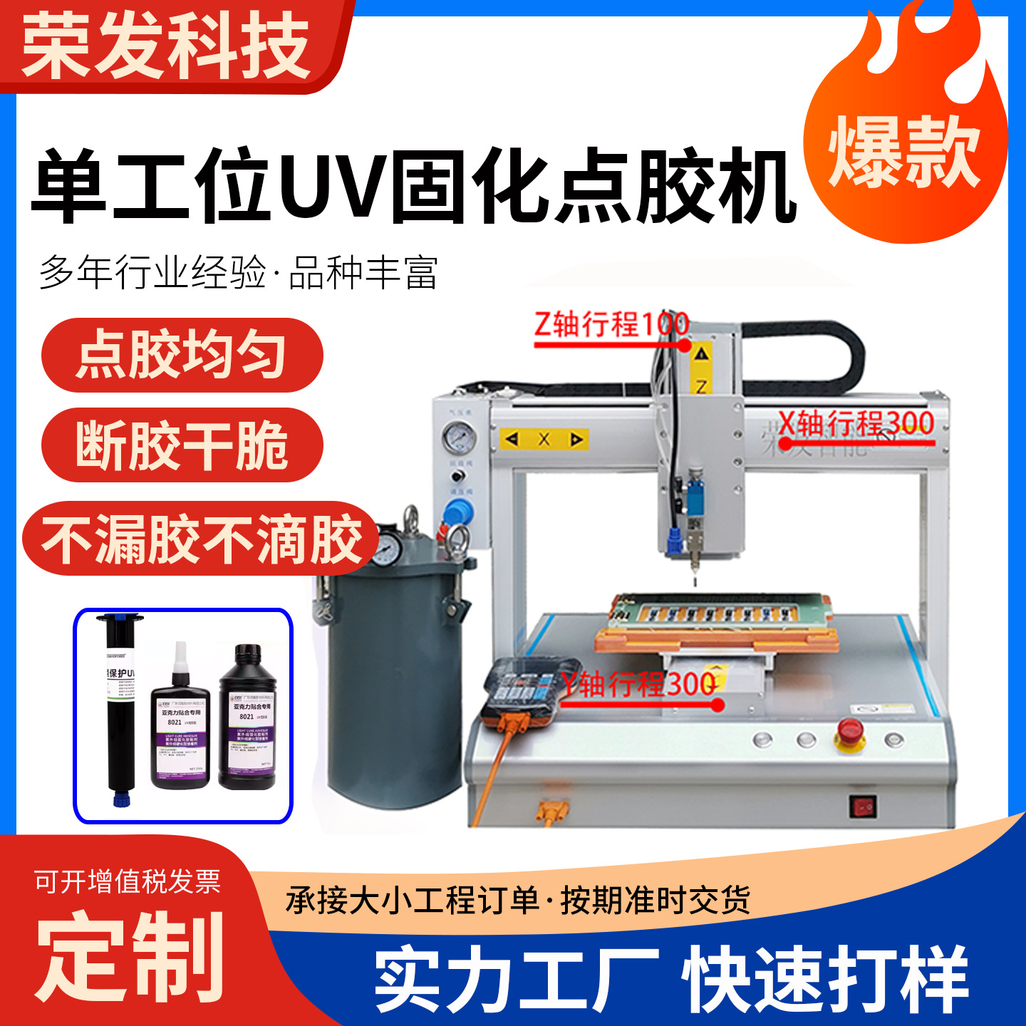 Диспенсер Rongfa модель RF-UV331