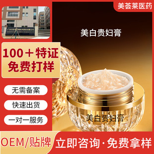 Concealer Pearl Cream Customized Processing Factory Lazy Cream Oem Brightening Spot Covering Lady Cream High-End No-Makeup Cream Oem