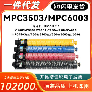 �m������MPC3003 C3503 C4503 C5503 C6003̼��MPC3004 C3504ī��