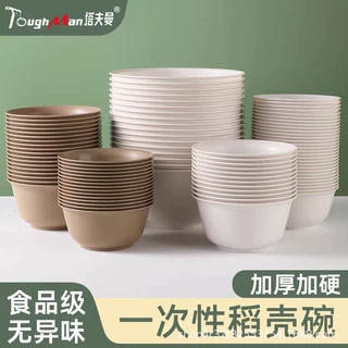 一次性饭碗食品级家用加厚耐高温稻壳碗筷筷子小号塑料环保餐具碗