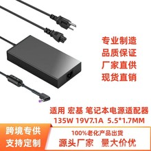 羳Nmú135W19V7.1A 5.5*1.7MMPӛԴm